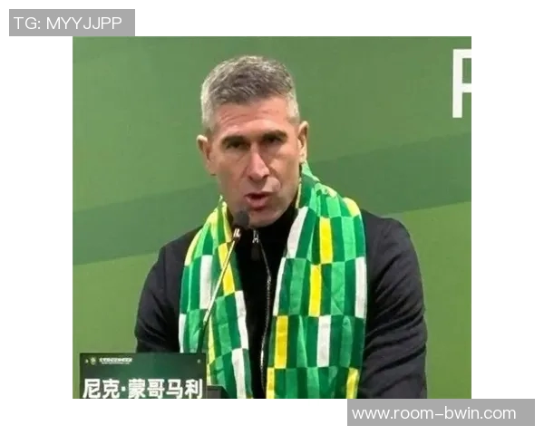 蒙哥马利坚定表态北京国安是心中理想之地全力以赴备战新赛季