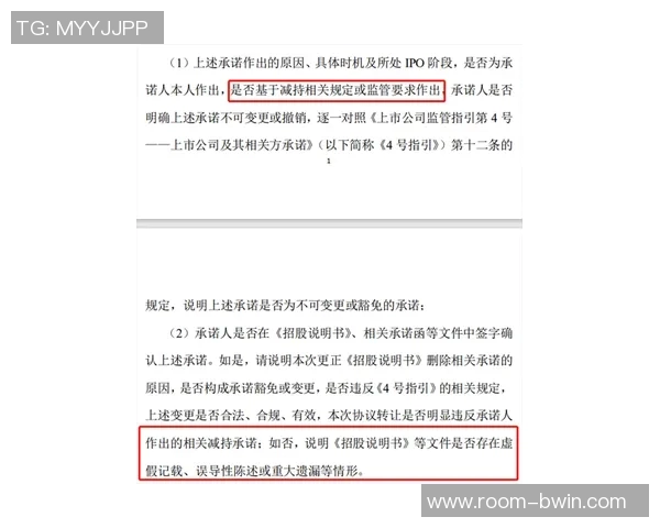 媒体人解析吉伦沃特赛外用药问题及治疗用药豁免申请流程